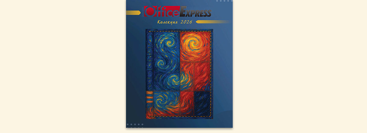 Календари и бележници