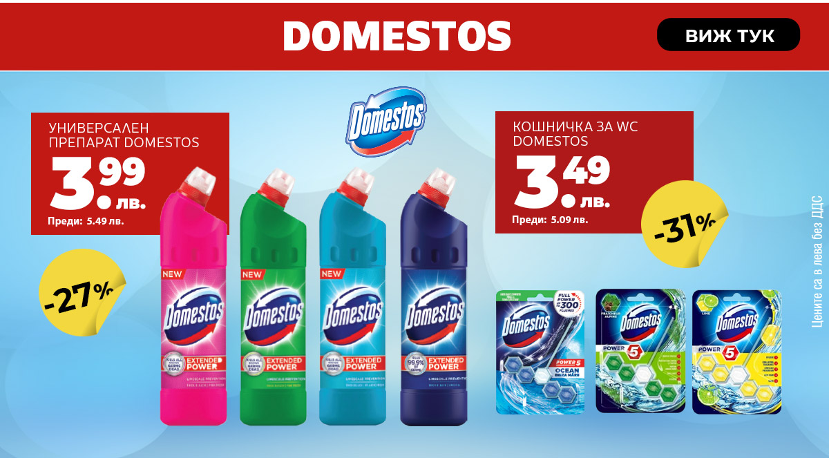 Domestos