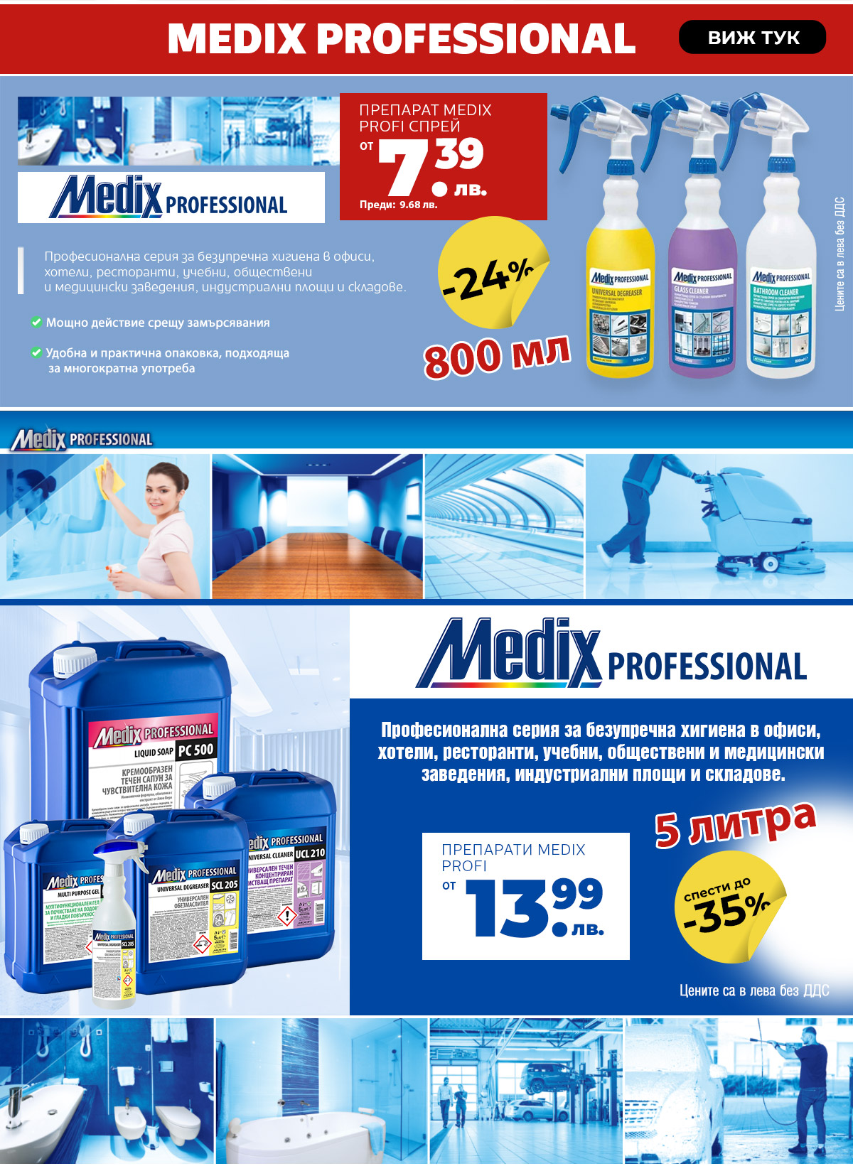 Medix Professional