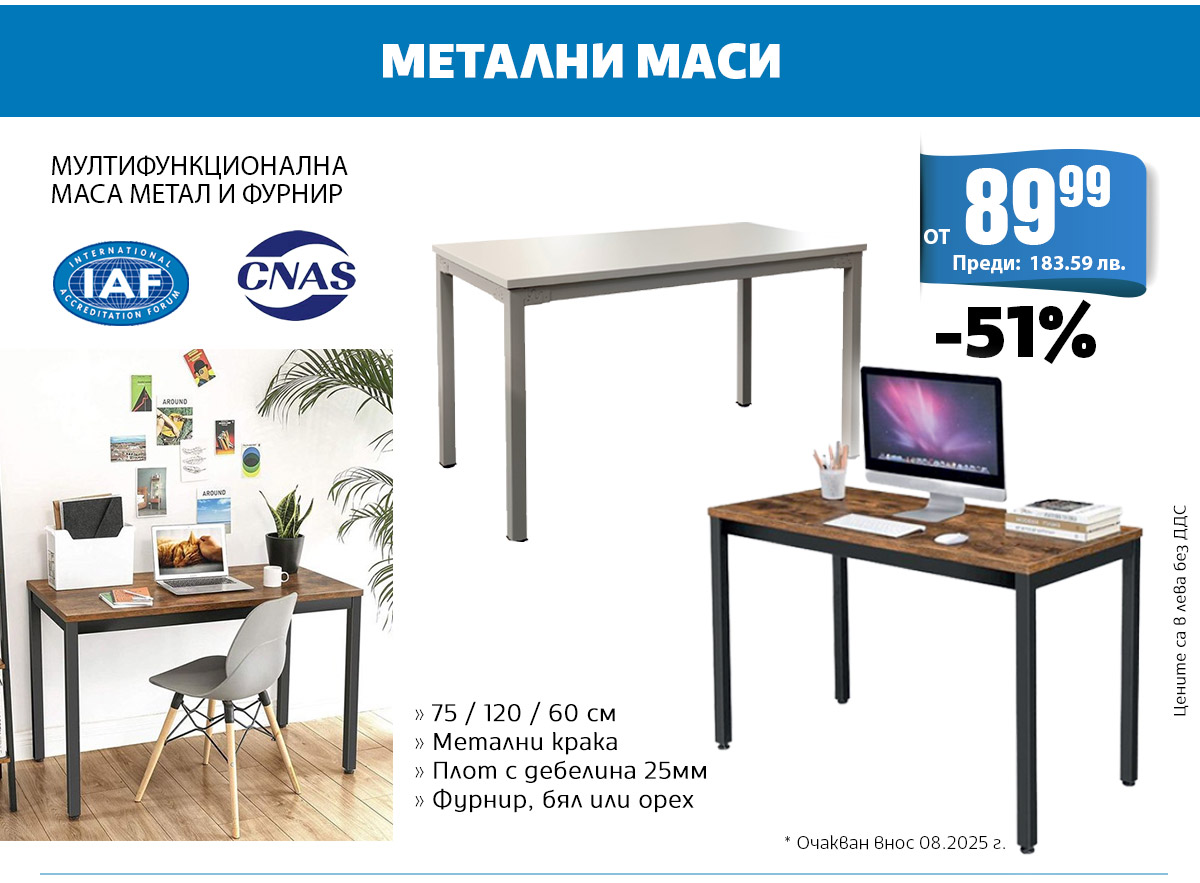 Метални маси