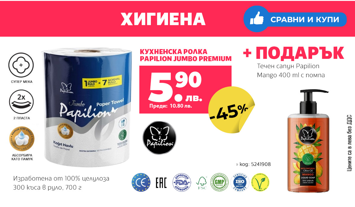 Кухненска ролка