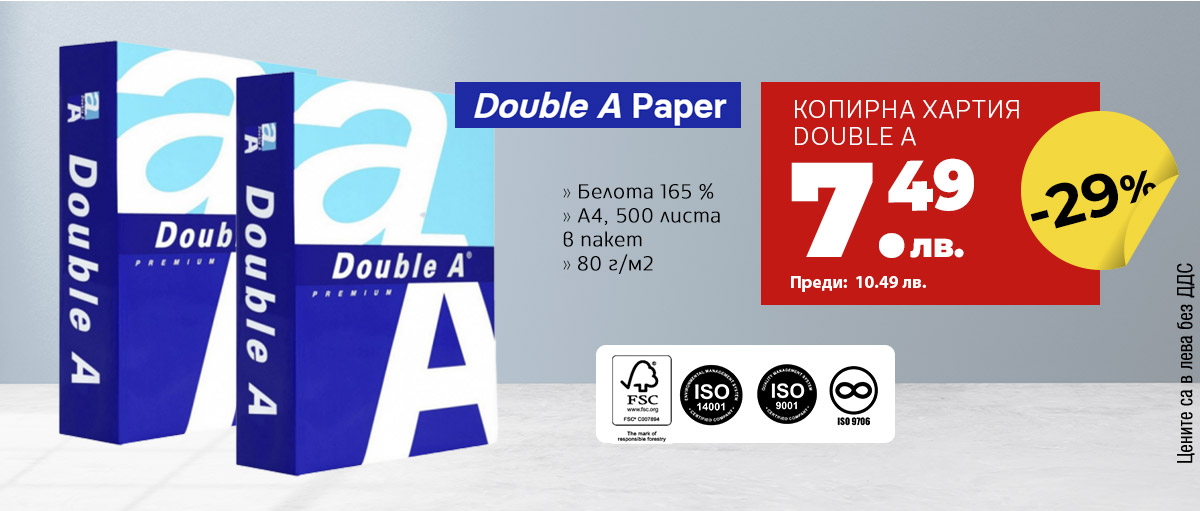 КОПИРНА ХАРТИЯ DOUBLE A PREMIUM A4 80 г/м2