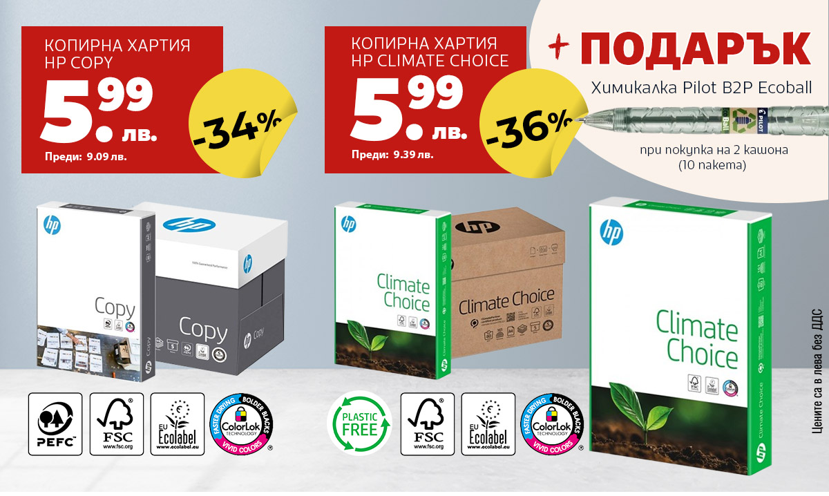 КОПИРНА ХАРТИЯ HP