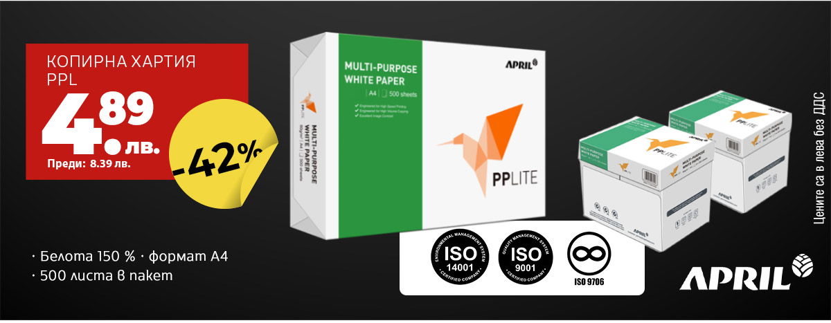КОПИРНА ХАРТИЯ OFFICE PAPER PPL А4 500Л