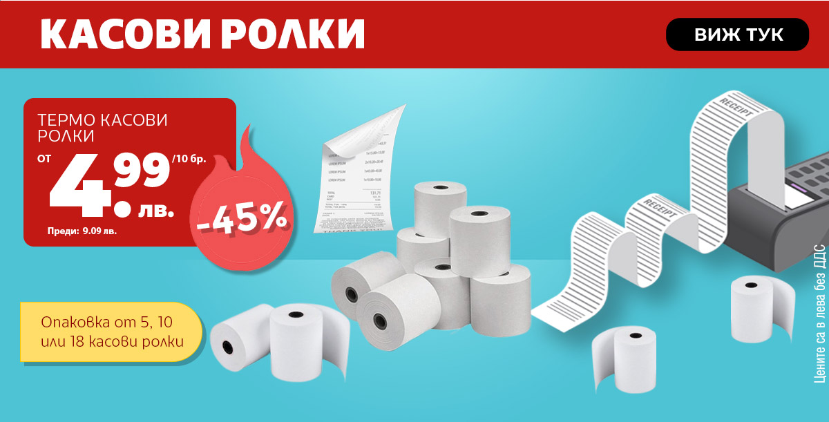 Касови ролки