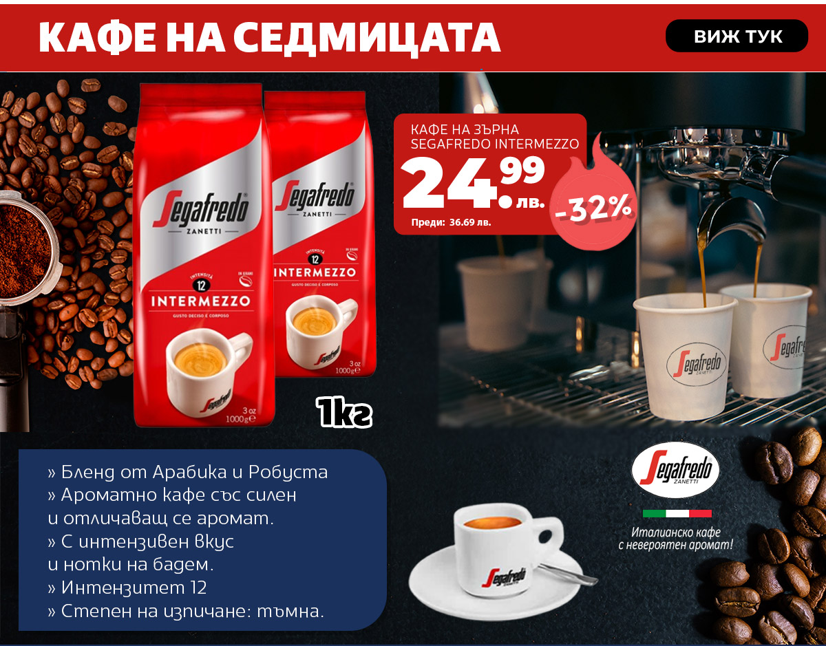 Кафе на седмицата