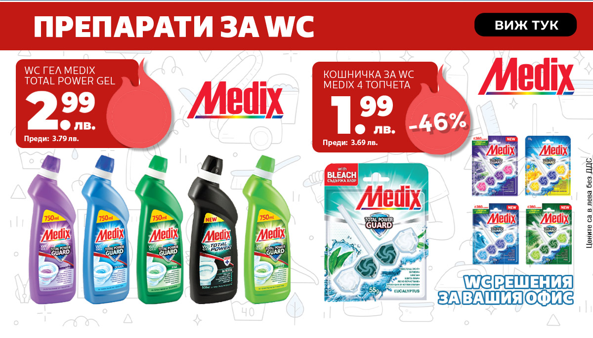 Medix WC