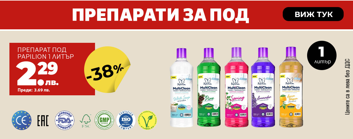 Препарати за под