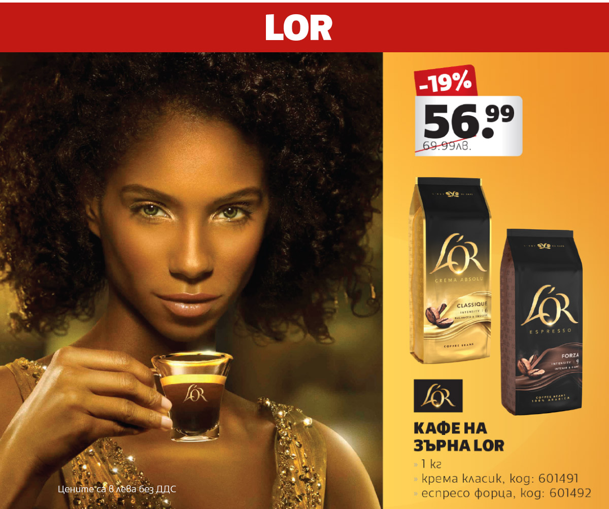 Lor