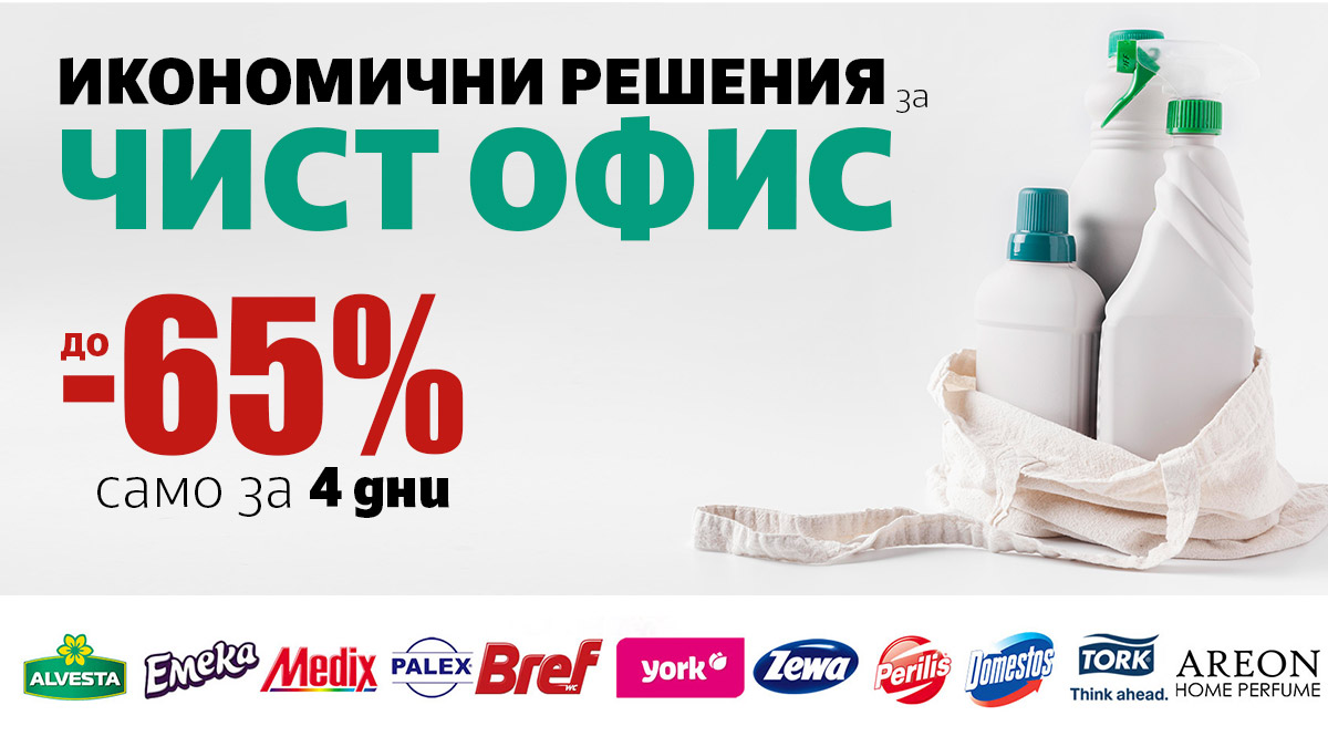 Чистота в офиса