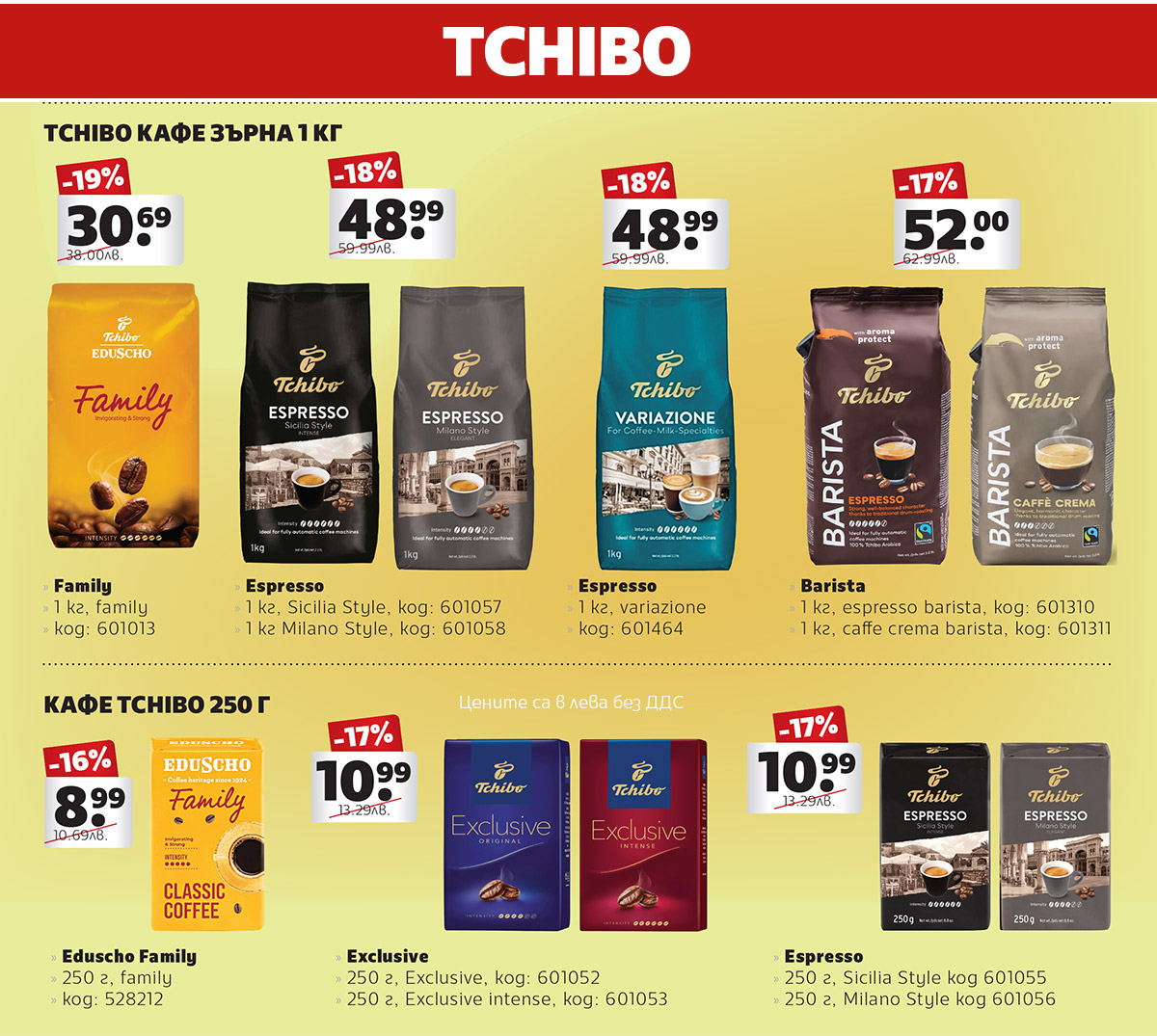 Tchibo