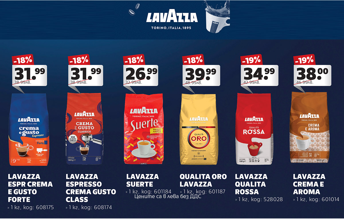 Lavazza
