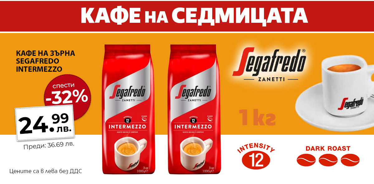 Кафе на седмицата