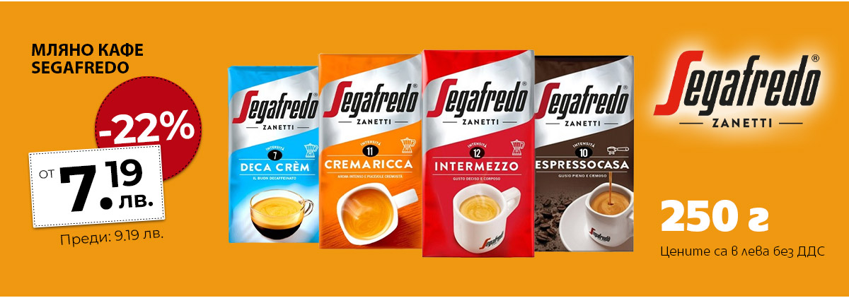 Segafredo