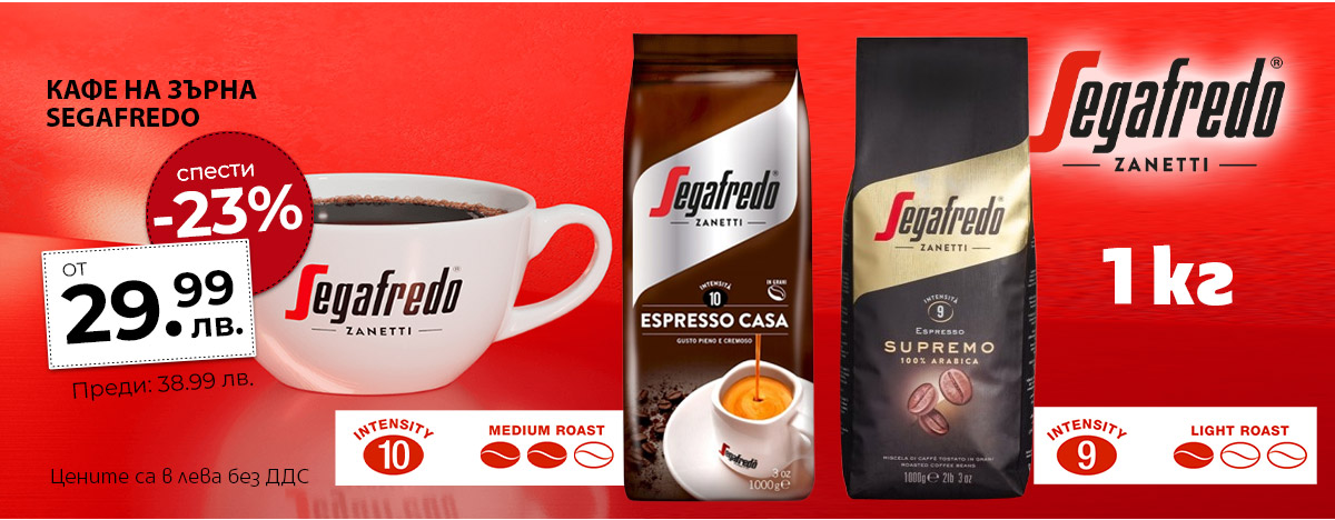 Segafredo