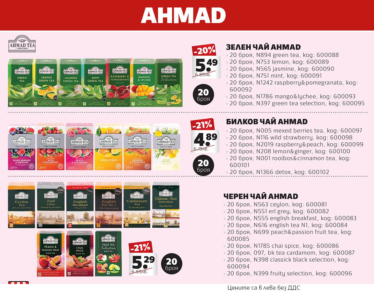 Ahmad