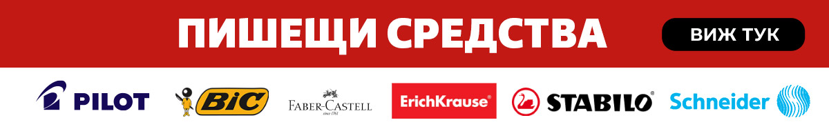Пишещи средства