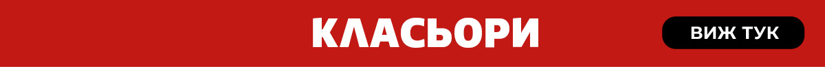 Класьори