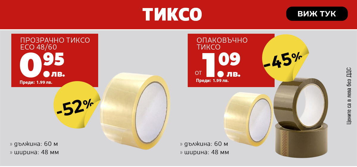 Тиксо