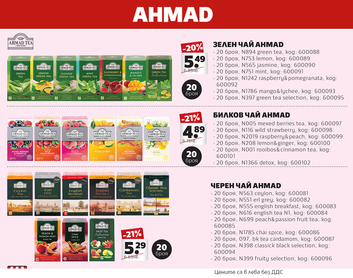 Ahmad