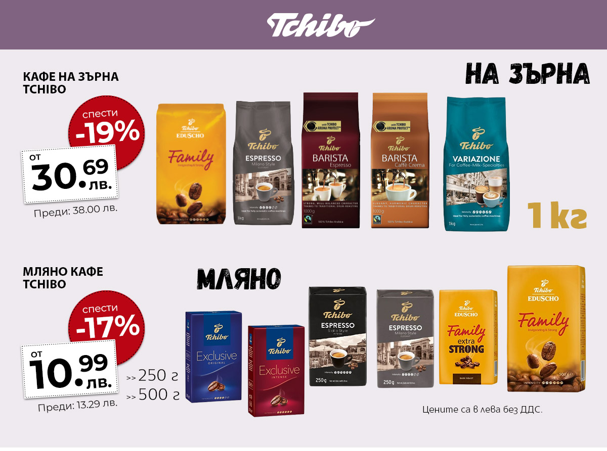 Tchibo