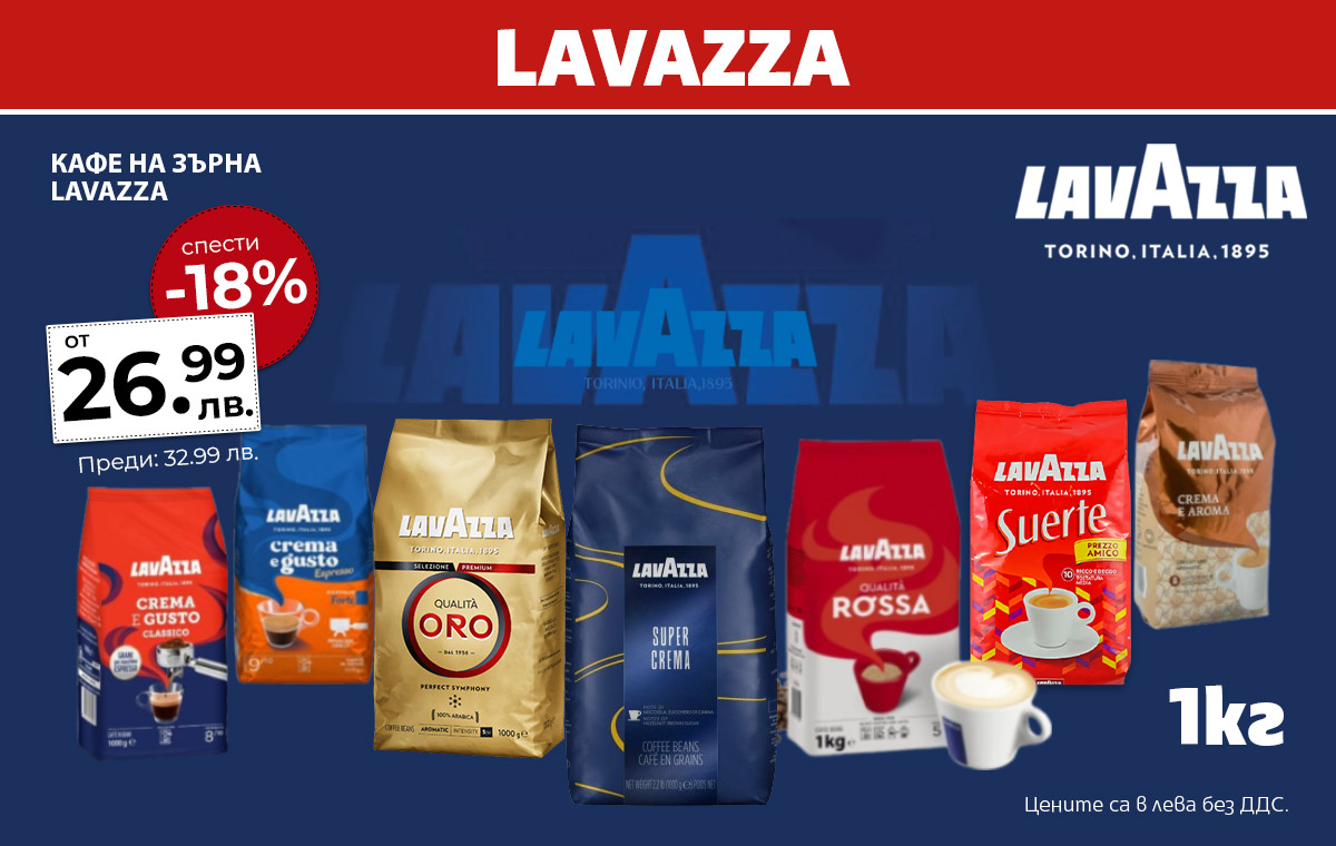 Lavazza