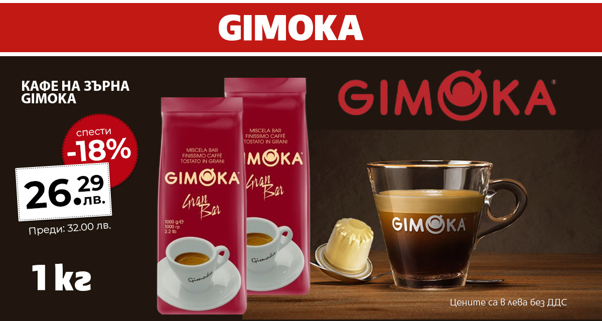 Gimoka