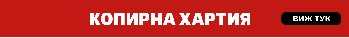 Копирна хартия