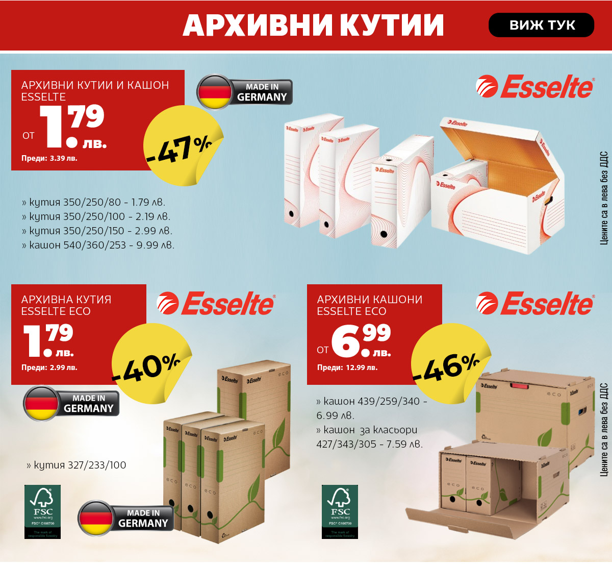 Архивни кутии