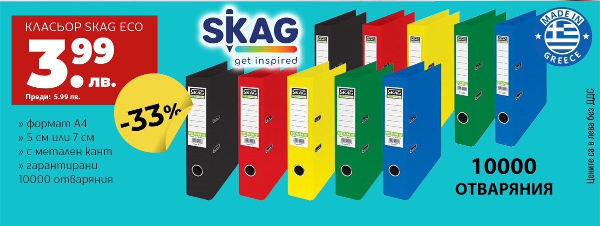 Skag