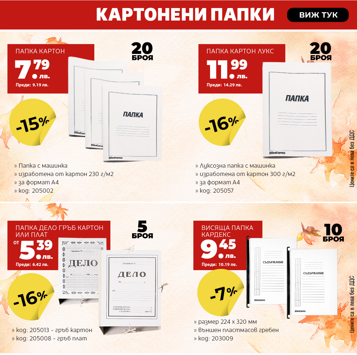Картонени папки