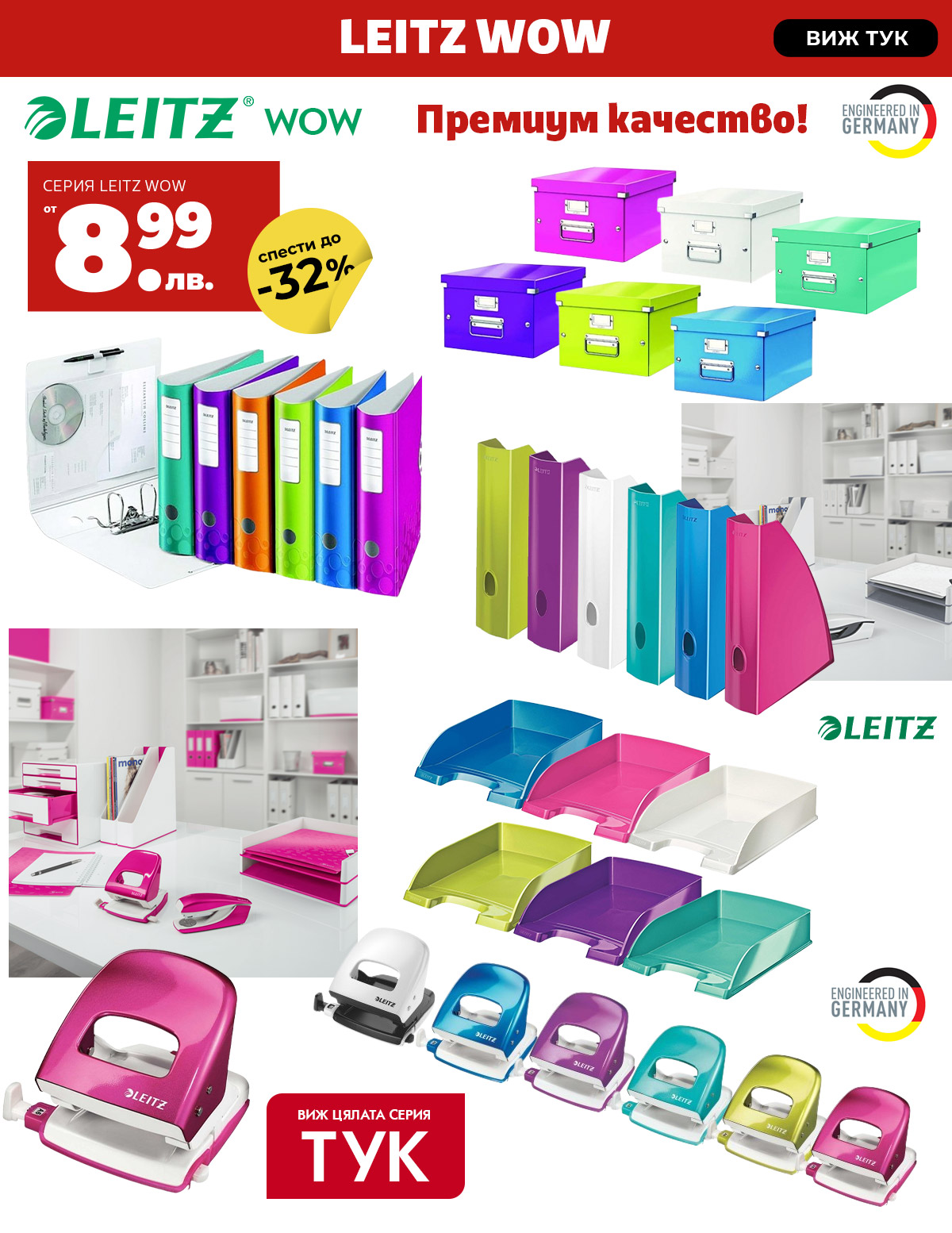 Leitz Wow