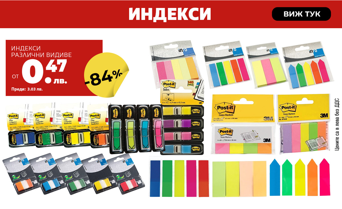 Индекси