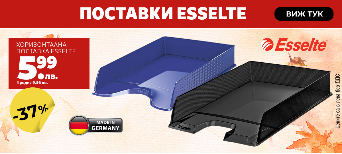 Поставки Esselte