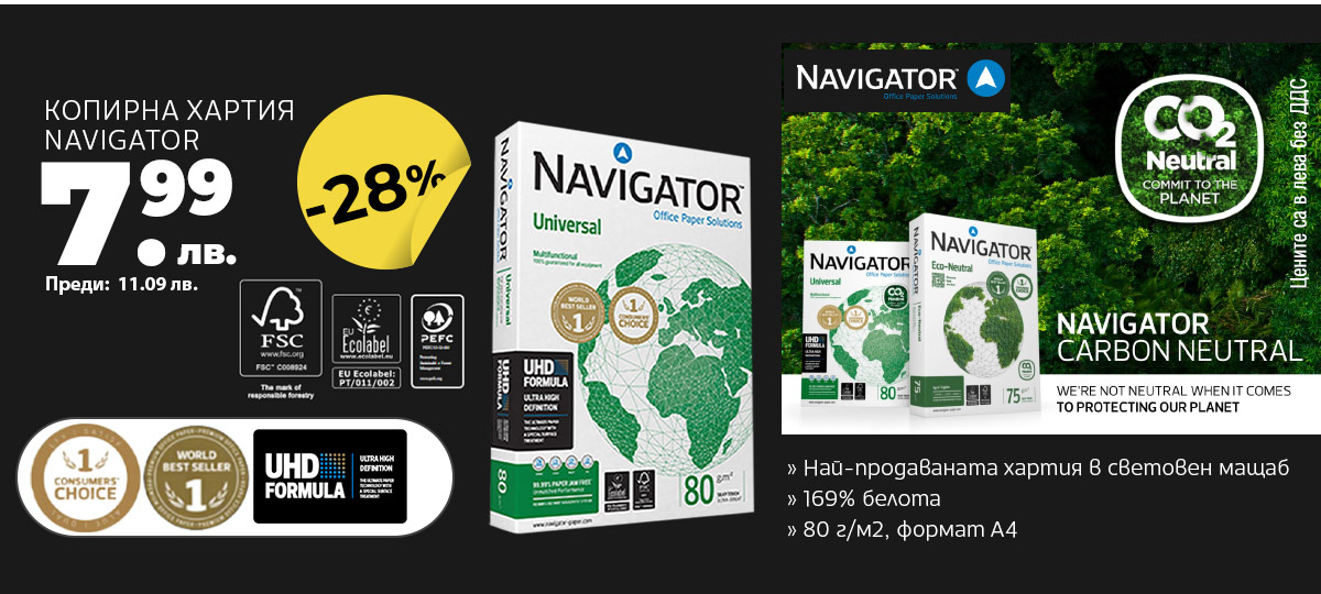 Navigator