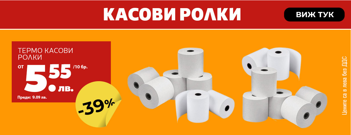 Касови ролки