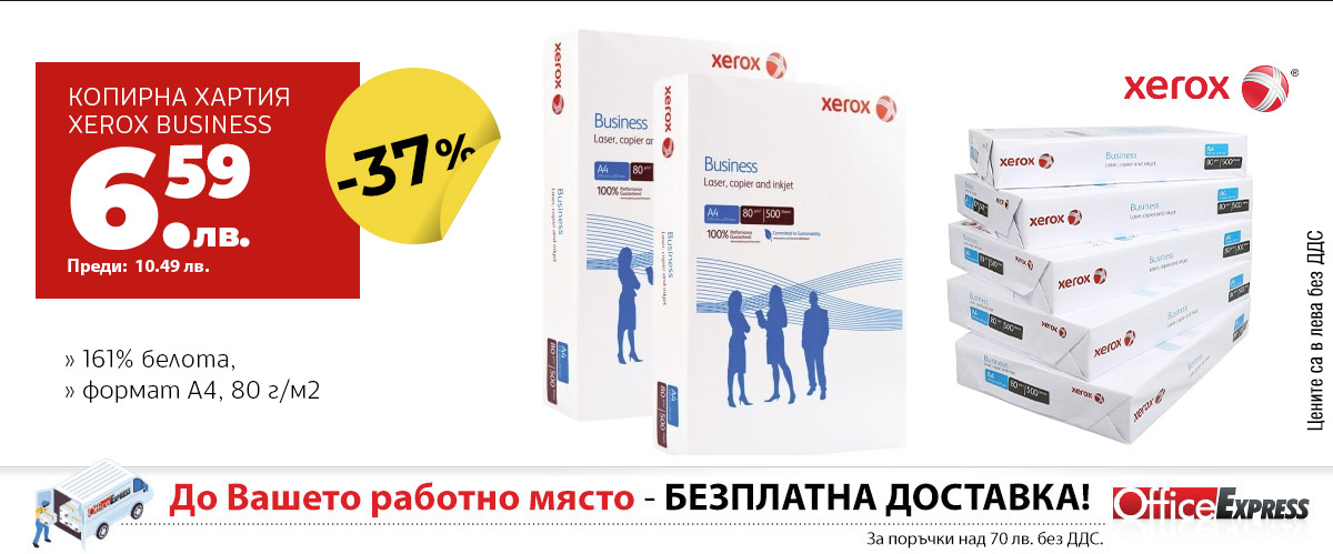 Xerox