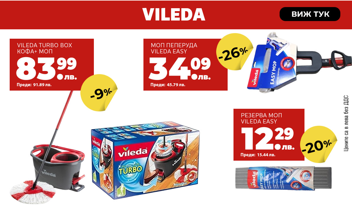 Vileda