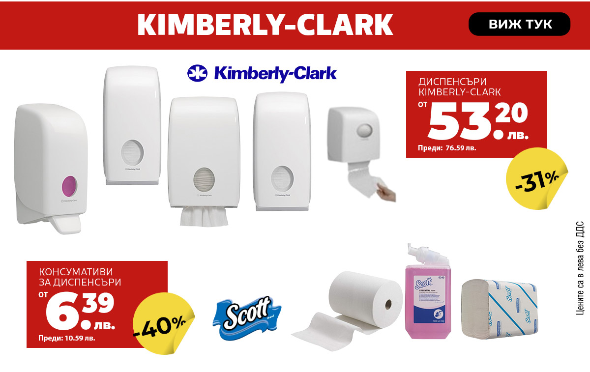 Kimberl-Clark