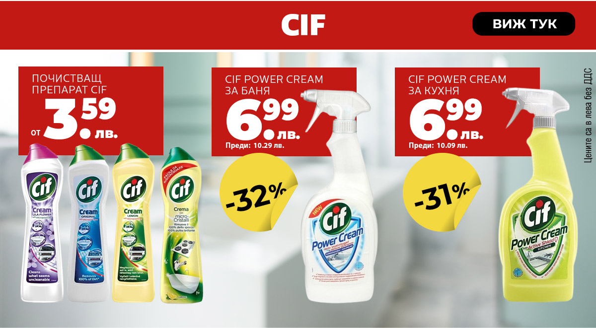 Cif