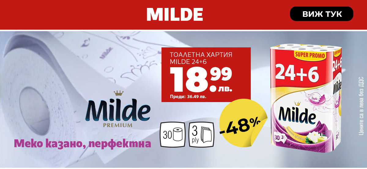 Milde