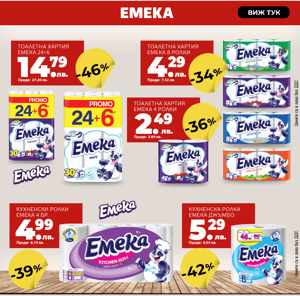 Емека