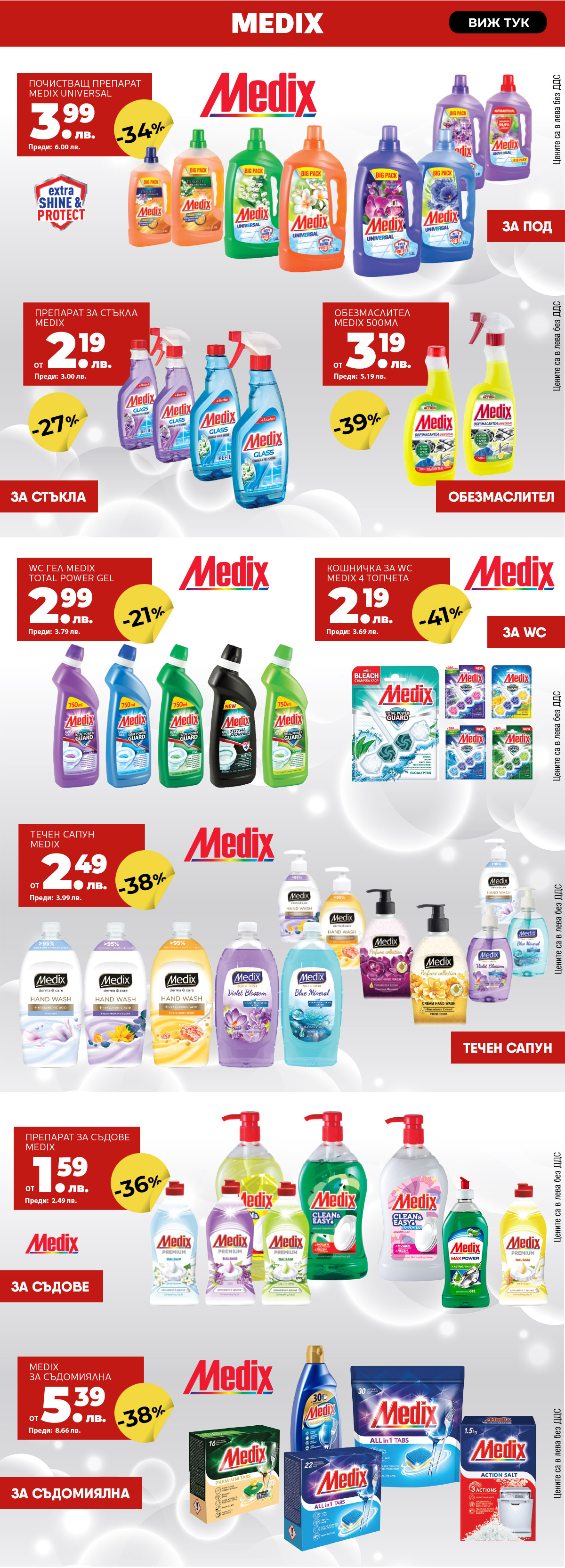 Medix