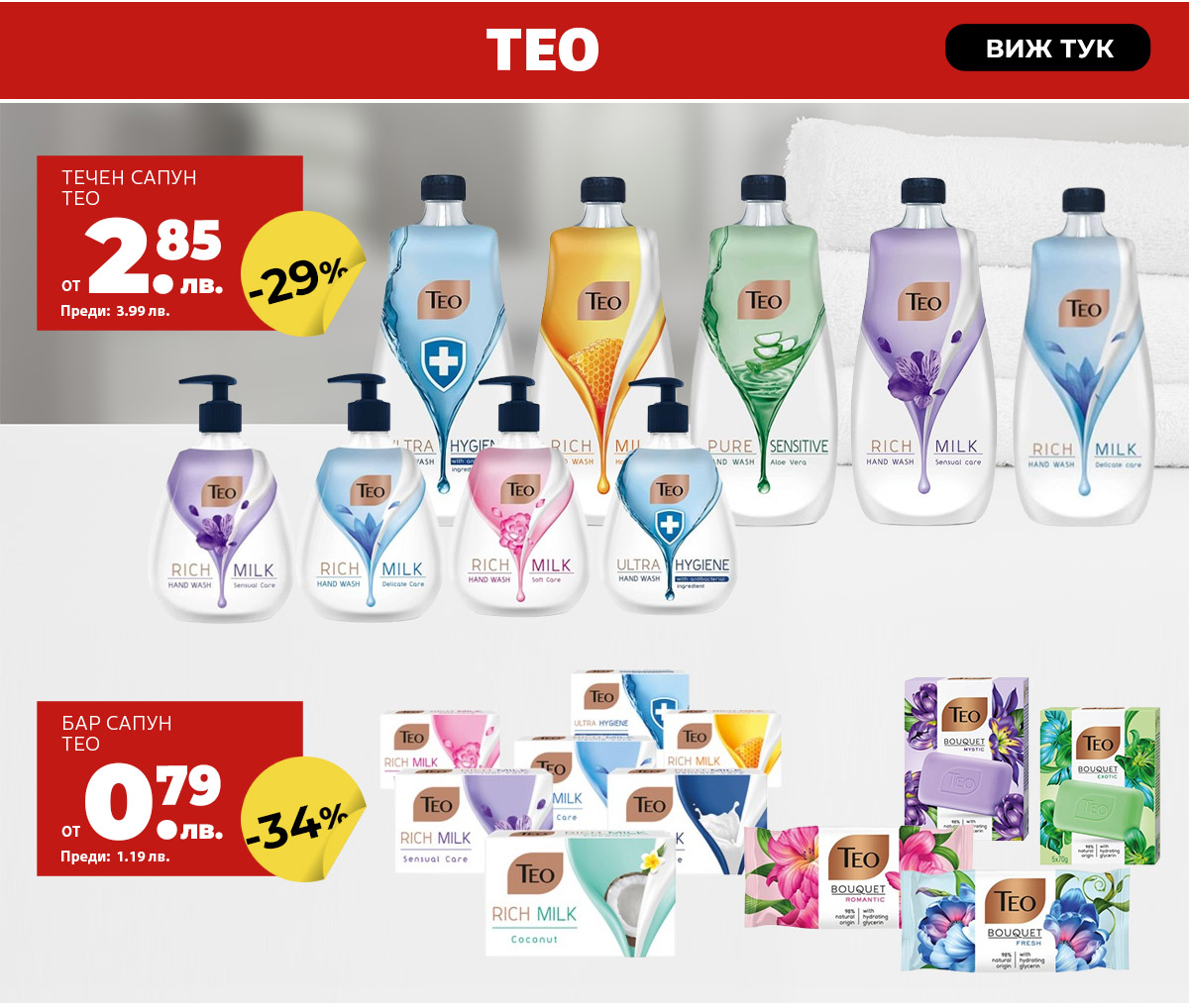 Teo