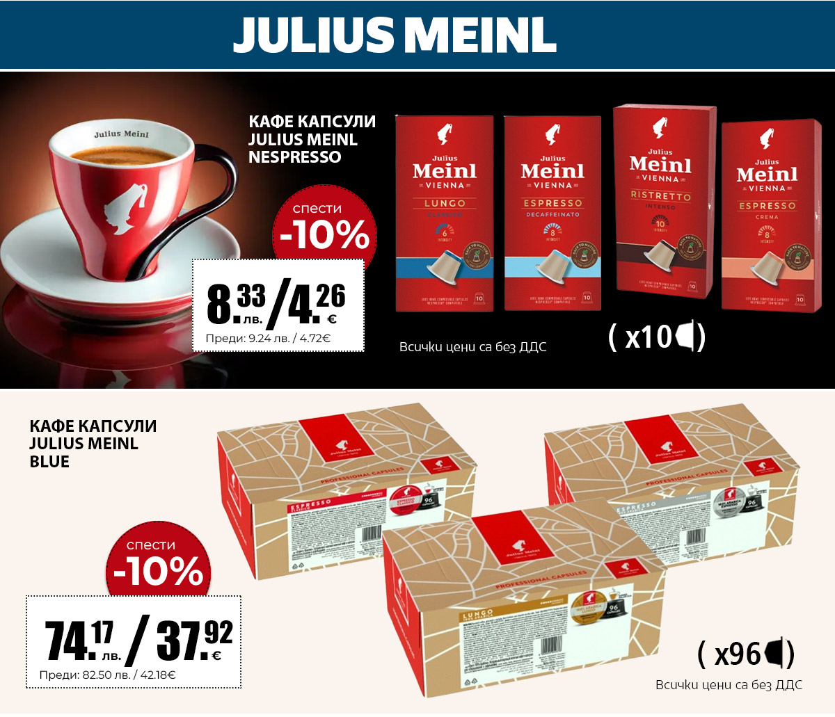 Julius Meinl