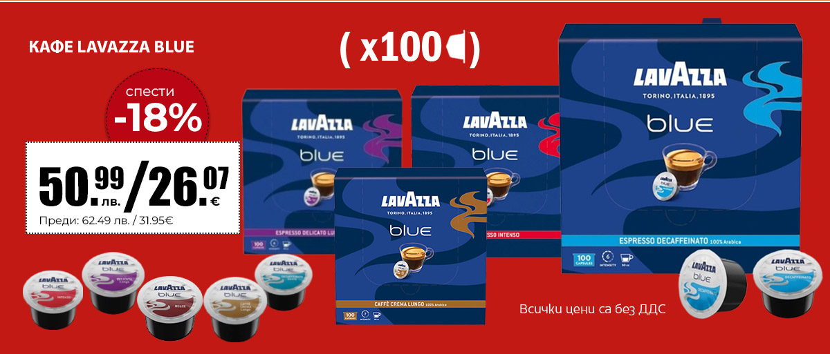 Lavazza