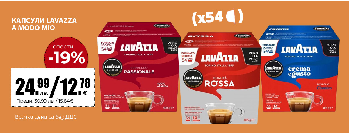 Lavazza