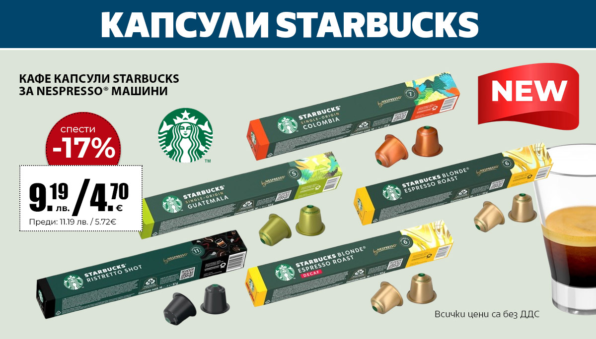 Starbucks