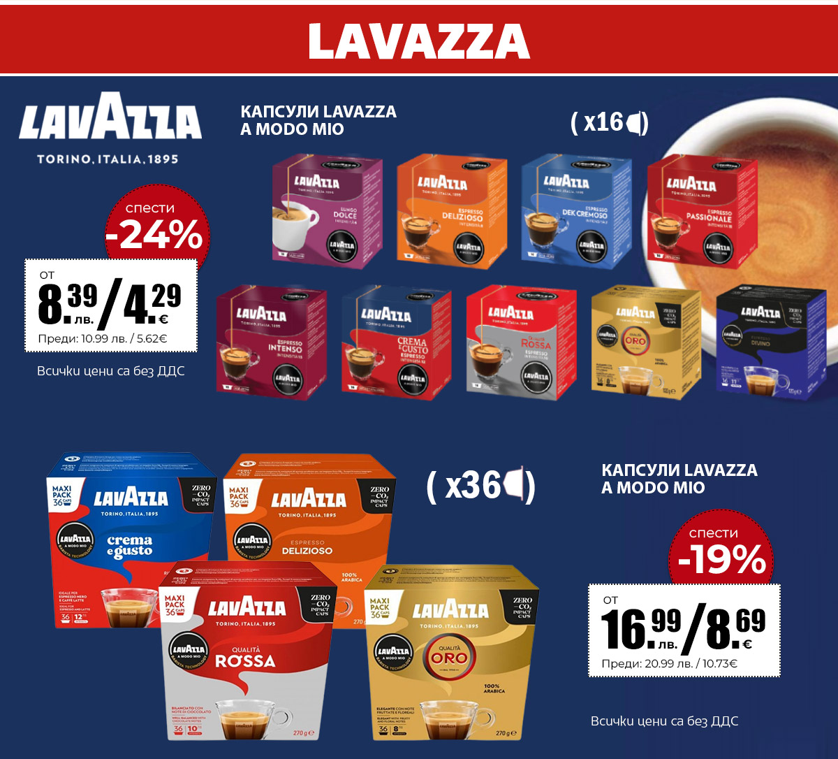 Lavazza