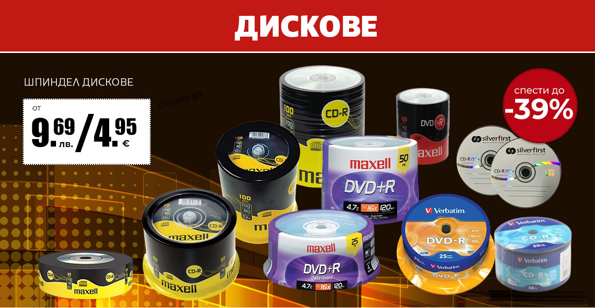 Дискове